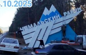 Въездную стелу реставрируют в Чемальском районе