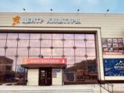 Три республиканских учреждения культуры получат средства на модернизацию Три республиканских учреждения культуры получат средства на модернизацию