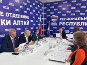 В Горно-Алтайске прошло заседание президиума регионального политсовета «Единой России»