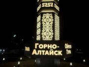 Новый арт-объект украсил Горно-Алтайск. Что он символизирует? Новый арт-объект украсил Горно-Алтайск. Что он символизирует?