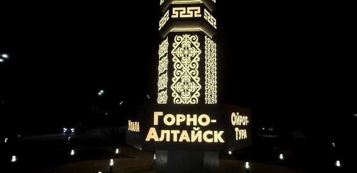 Новый арт-объект украсил Горно-Алтайск. Что он символизирует?