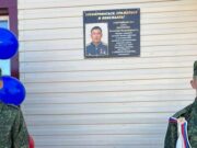 В Мендур-Сокконе увековечили память погибшего участника СВО В Мендур-Сокконе увековечили память погибшего участника СВО