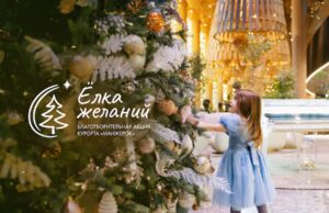 Более 200 нуждающихся детей примут участие в «Елке желаний» курорта «Манжерок»