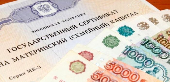 Более 450 семей улучшили жилищные условия с помощью маткапитала