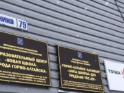 В Горно-Алтайске три школы объединили в образовательный центр В Горно-Алтайске три школы объединили в образовательный центр