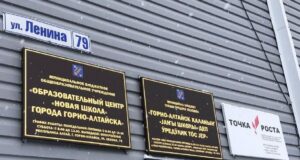В Горно-Алтайске три школы объединили в образовательный центр