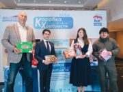 «Единая Россия» запустила всероссийскую благотворительную акцию «Коробка храбрости»
