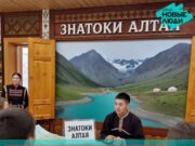 В Горно-Алтайске «Новые люди» проведут патриотическую викторину «Знаешь ли ты свою Республику?»