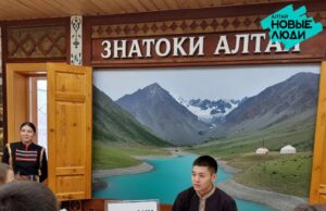 В Горно-Алтайске «Новые люди» проведут патриотическую викторину «Знаешь ли ты свою Республику?»