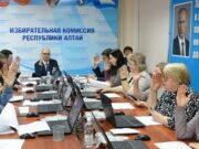 Председатели территориальных избирательных комиссий назначены в Республике Алтай Председатели территориальных избирательных комиссий назначены в Республике Алтай