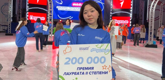 Школьница из Горно-Алтайска стала лауреатом всероссийского конкурса