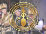 Международный Курултай сказителей пройдет в Республике Алтай