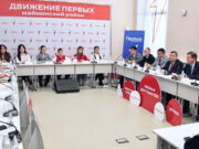 «Движение Первых» представит свои идеи по развитию молодежного движения на Алтае «Движение Первых» представит свои идеи по развитию молодежного движения на Алтае
