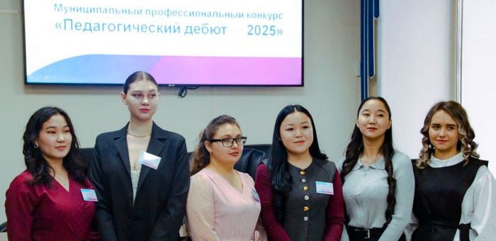 Конкурс молодых педагогов проходит в Горно-Алтайске
