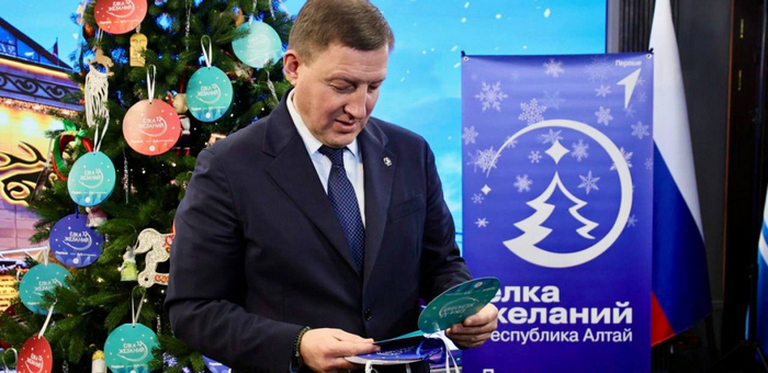 Акция «Ёлка желаний» стартовала в Республике Алтай