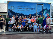 Занятия мобильного «Кванториума» посетили более 1,3 тыс. школьников Занятия мобильного «Кванториума» посетили более 1,3 тыс. школьников