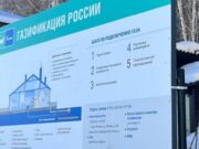 В Республике Алтай к природному газу подключено 11,3 тыс. домовладений В Республике Алтай к природному газу подключено 11,3 тыс. домовладений