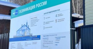 В Республике Алтай к природному газу подключено 11,3 тыс. домовладений