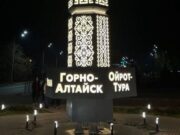 Въездная стела Горно-Алтайска вышла в финал всероссийского конкурса Въездная стела Горно-Алтайска вышла в финал всероссийского конкурса