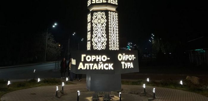 Въездная стела Горно-Алтайска вышла в финал всероссийского конкурса