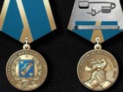 В Горно-Алтайске учредили памятный знак «За содействие специальной военной операции» В Горно-Алтайске учредили памятный знак «За содействие специальной военной операции»