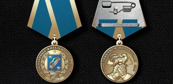 В Горно-Алтайске учредили памятный знак «За содействие специальной военной операции»
