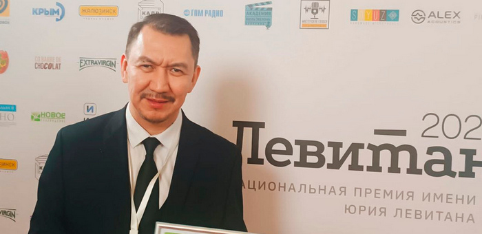 Артур Марлужоков стал лауреатом национальной премии Юрия Левитана