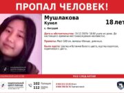 В Онгудае продолжаются поиски 18-летней девушки