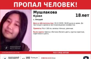 В Онгудае продолжаются поиски 18-летней девушки