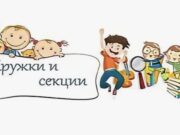 Свыше 41 тысячи детей в Республике Алтай посещают различные кружки и секции