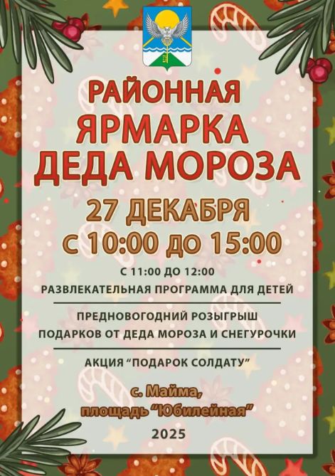 Скриншот 26-12-2025 103040