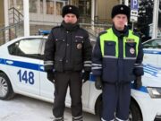 Полицейские спасли замерзающую на трассе семью с двумя детьми