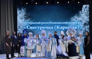В Республике Алтай выбрали лучших Снегурочек