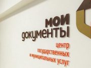 Более 30 новых офисов МФЦ открыли в регионе