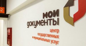 Более 30 новых офисов МФЦ открыли в регионе