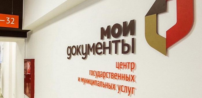 Более 30 новых офисов МФЦ открыли в регионе
