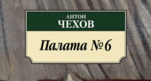 Жители Горно-Алтайска реже других сибиряков читают Чехова