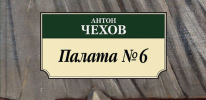 Жители Горно-Алтайска реже других сибиряков читают Чехова