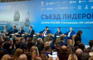 В Республике Алтай проходит съезд лидеров «Опоры России» nga 5576a078