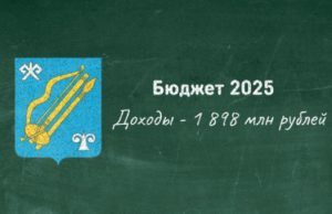 Доходы бюджета Горно-Алтайска за прошлый год выросли на 17,5% Доходы бюджета Горно-Алтайска за прошлый год выросли на 17,5%