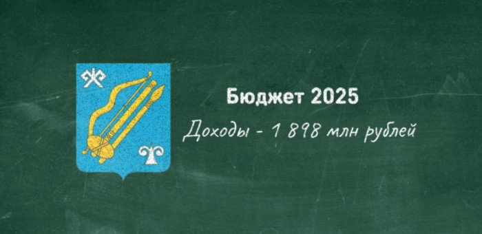 Доходы бюджета Горно-Алтайска за прошлый год выросли на 17,5%