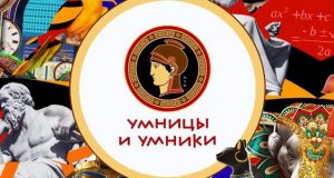 Региональный этап олимпиады «Умницы и умники» впервые пройдет на Алтае