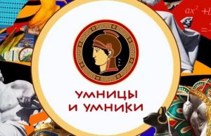 Региональный этап олимпиады «Умницы и умники» впервые пройдет на Алтае