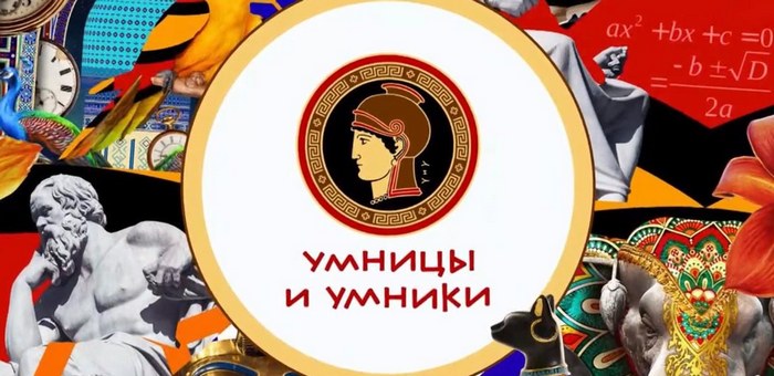 Региональный этап олимпиады «Умницы и умники» впервые пройдет на Алтае