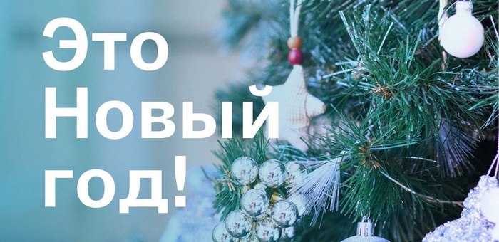 Как провести новогодние каникулы в Горно-Алтайске