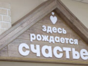 В Республике Алтай 1 января родилось двое детей