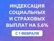 Социальные и страховые выплаты проиндексировали в Республике Алтай Социальные и страховые выплаты проиндексировали в Республике Алтай