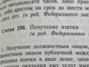 Сотрудник лесничества получил взятку машиной, а теперь получил семь лет «строгача» Сотрудник лесничества получил взятку машиной, а теперь получил семь лет «строгача»