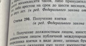 Сотрудник лесничества получил взятку машиной, а теперь получил семь лет «строгача» Сотрудник лесничества получил взятку машиной, а теперь получил семь лет «строгача»