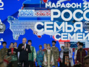Делегация Республики Алтай приняла участие в марафоне «Россия – семья семей» Делегация Республики Алтай приняла участие в марафоне «Россия – семья семей»